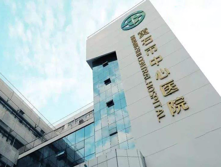 黄石市中心医院-豪利777官网SYDRO纯水工程机