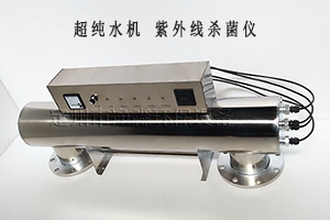 超纯水机紫外线杀菌仪有什么作用？