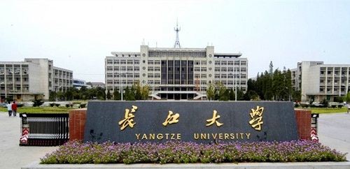 长江大学生科院