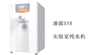 反渗透纯水机原理与系统的正常配置