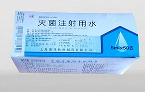 纯化水与注射用水的区别?