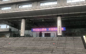 德阳市计量测试所