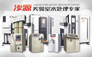 超纯水机长时间闲置后的维护方法