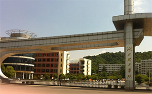湖北理工大学