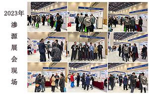 豪利777官网2023年两大展览会圆满落幕