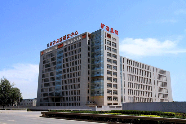 北矿检测技术股份有限公司