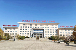 华中科技大学鄂州工业技术研究院