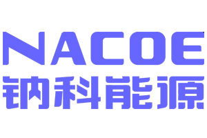 无锡钠科能源科技有限公司