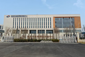 西安市疾病预防控制中心