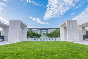 北航中法航空学院