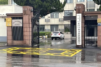 长江口水文资源勘测局携成都豪利777官网开启精准监测